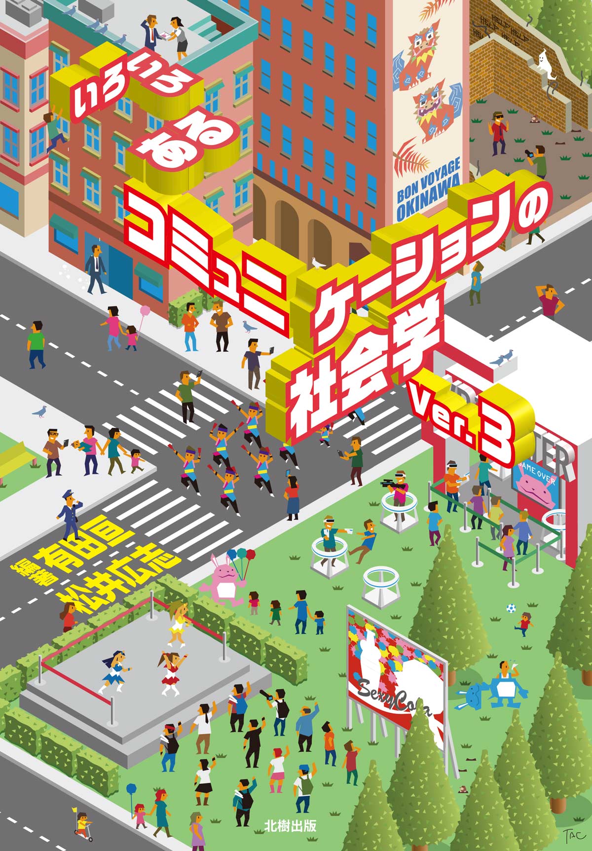 낢날R~jP[V̎Љwver.3