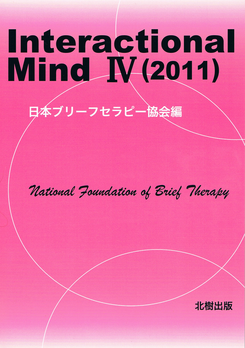 Interactional Mind W(2011)
