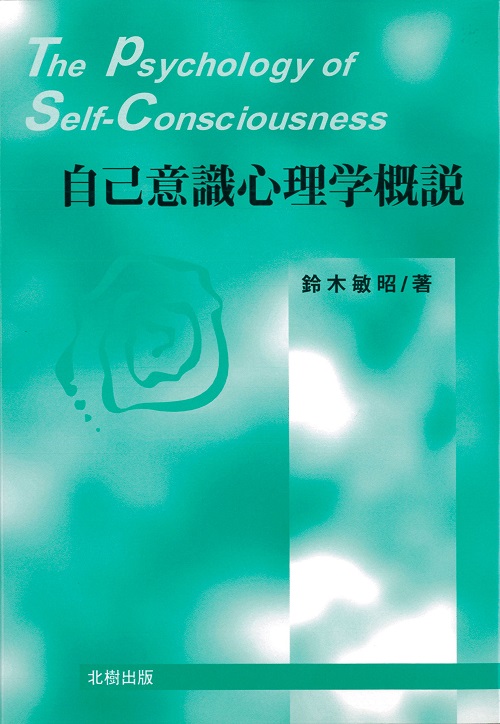 秘教心理学 第一巻 | ブッククラブ回 Online Store
