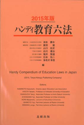 北樹出版の大学教科書