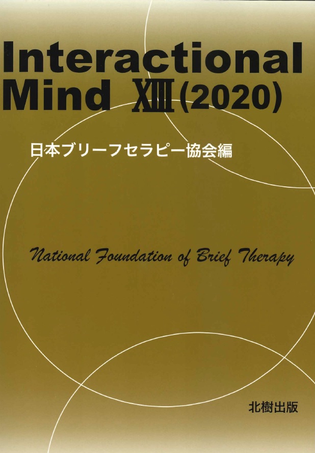 Interactional Mind 13i2020j