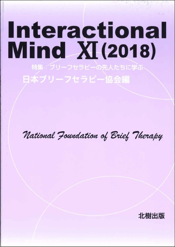 Interactional Mind 11i2018j