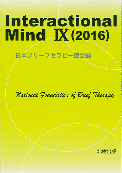 Interactional Mind \(2016)