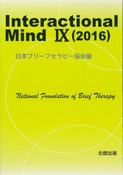 Interactional Mind \i2016j