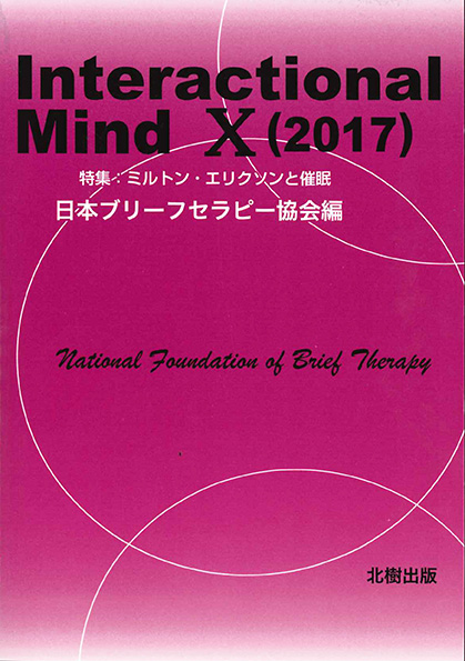 Interactional Mind 10i2017j