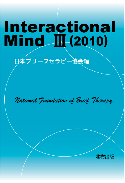 Interactional Mind  �V（2010）