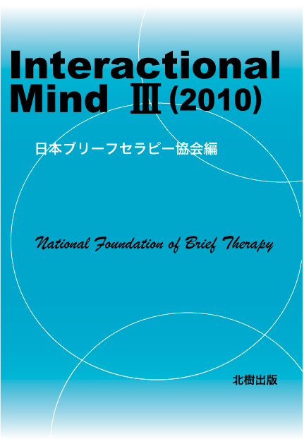 Interactional Mind V(2010)