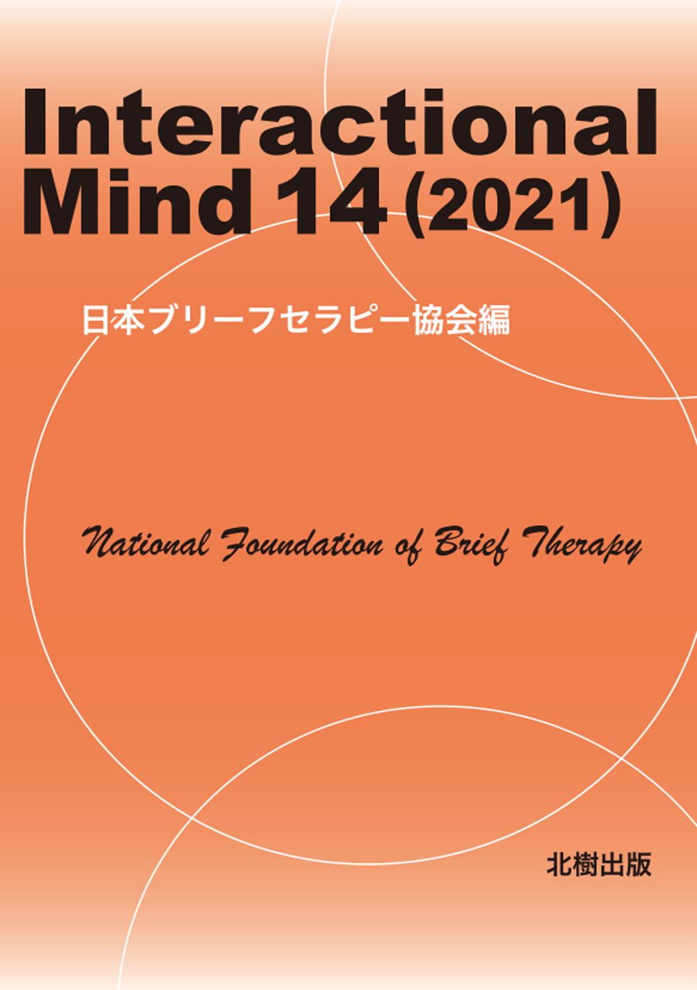 Interactional Mind 14i2021j