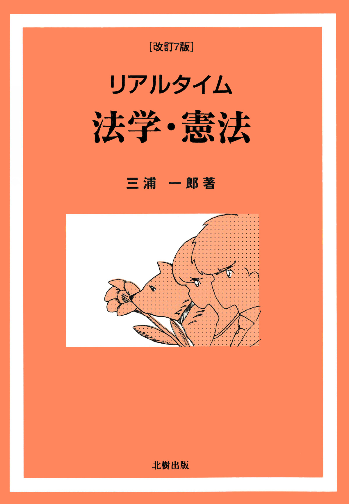 ���A���^�C���@�@�w�E���@�m����7�Łn