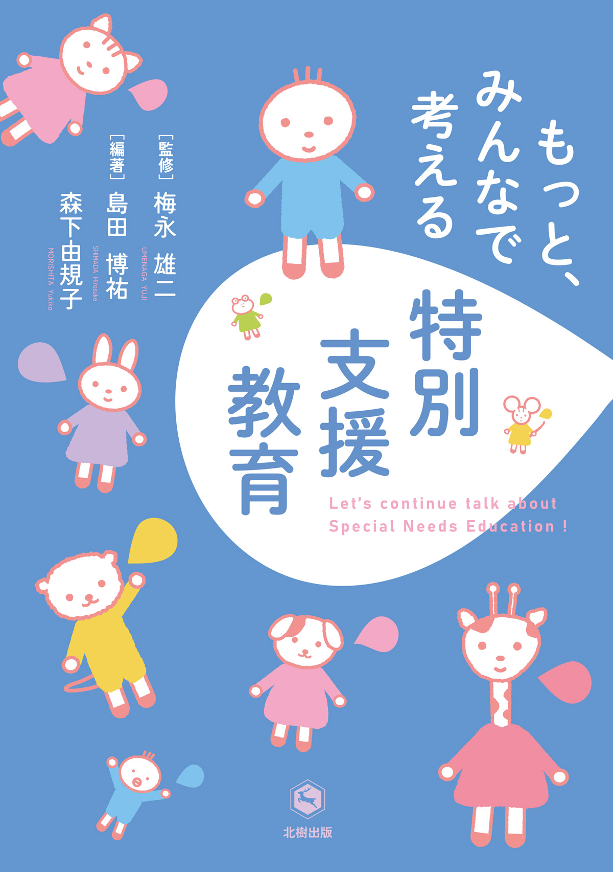 �����ƁA�݂�Ȃōl������ʎx������