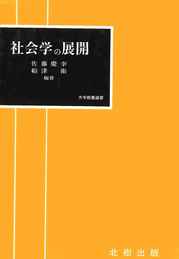 【中古】 西洋哲学史/北樹出版/湯田豊 西洋哲学史/北樹出版/湯田豊