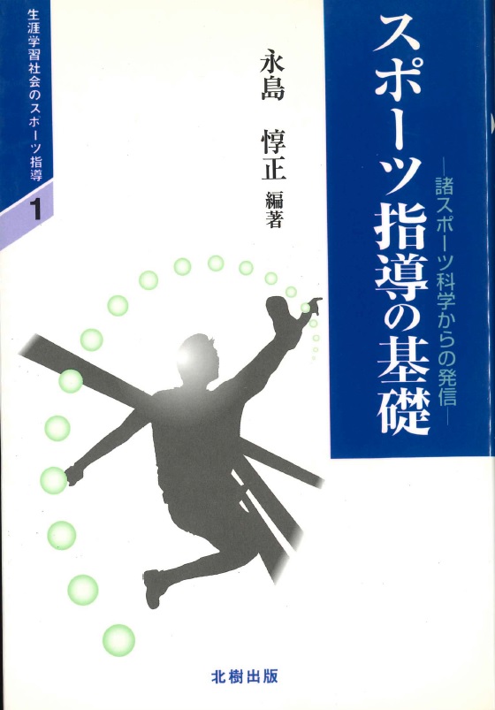 叢書地域をつくる学び  １４ /北樹出版（単行本） 地域をつくる学び」への道 鈴木敏正 - 北樹出版の大学教科書