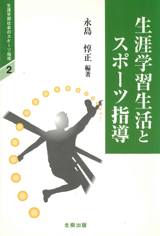 北樹出版の大学教科書