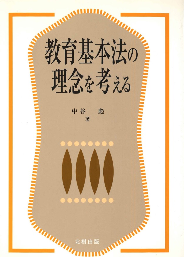 �����{�@�̗��O���l����