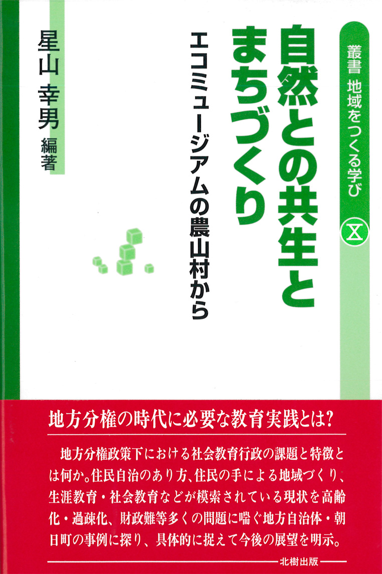 北樹出版の大学教科書